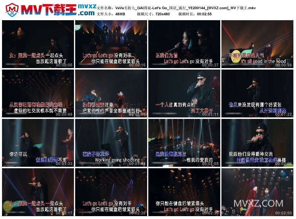 VaVa毛衍七_GAI周延-Let's Go_国语_流行_YE200144